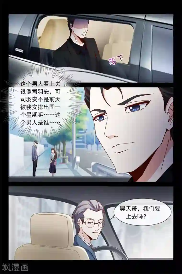 总裁的契约情人第45话 我不喜欢等人