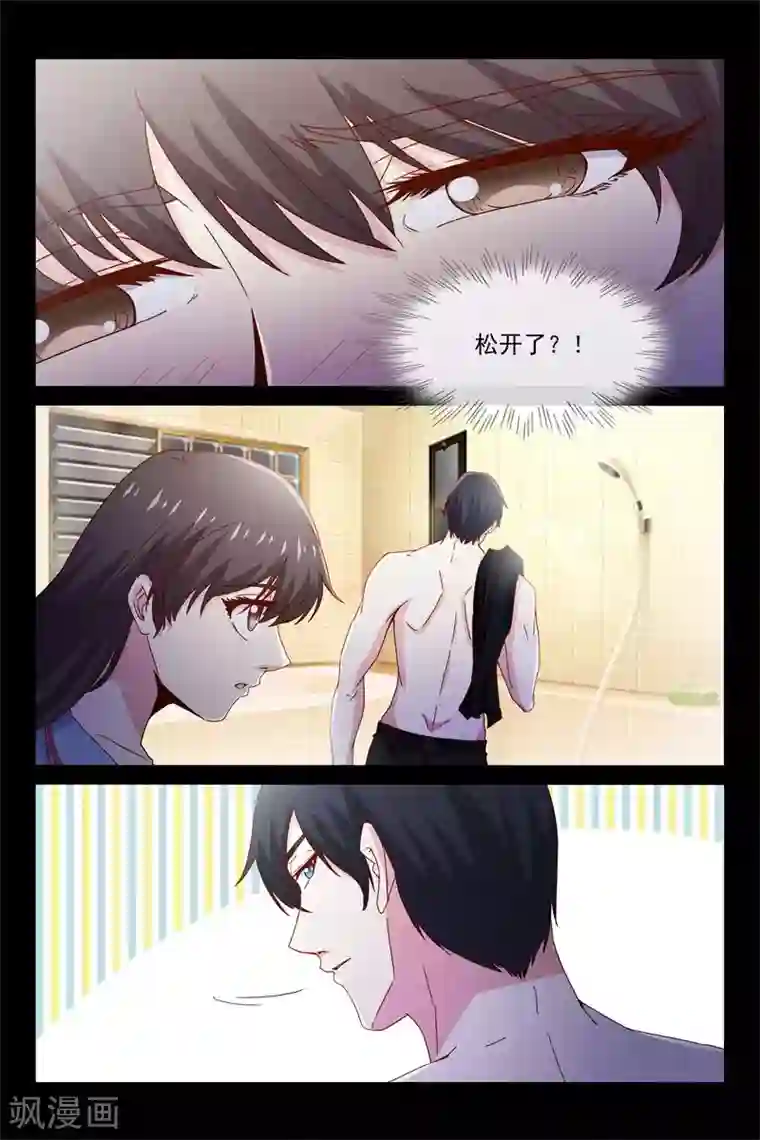 总裁的契约情人第49话 要乖乖听话哦