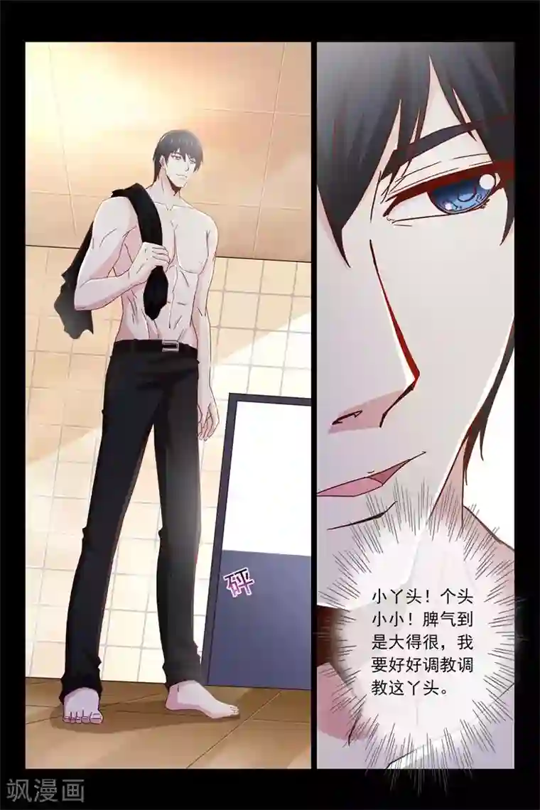 总裁的契约情人第49话 要乖乖听话哦