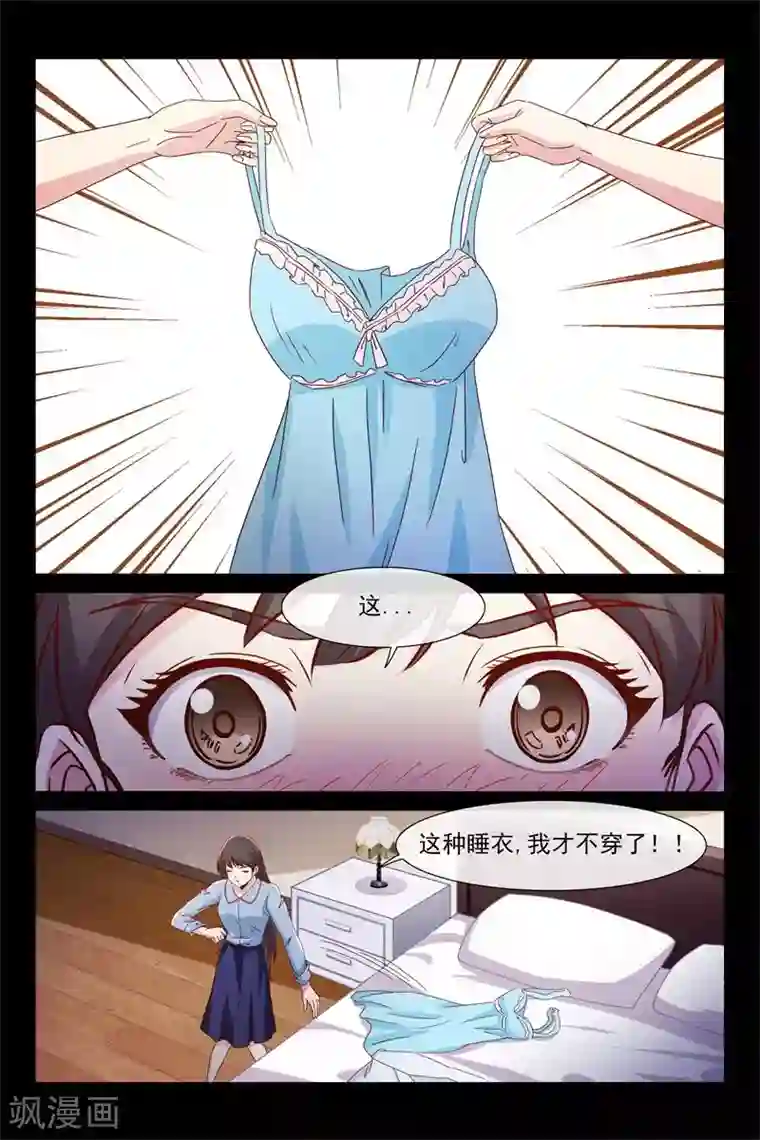 总裁的契约情人第50话 我抱着你睡