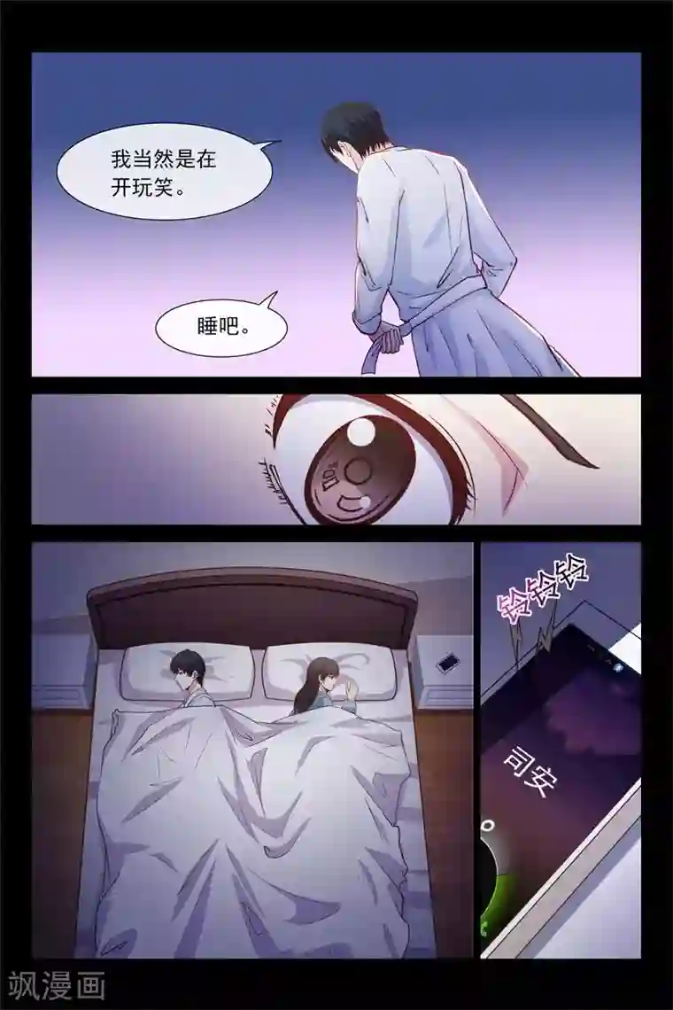 总裁的契约情人第51话 他竟然记得