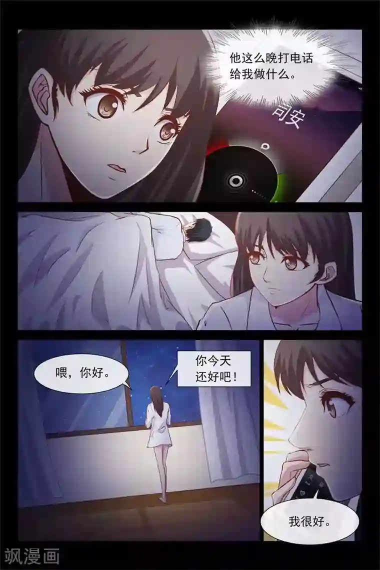 总裁的契约情人第51话 他竟然记得