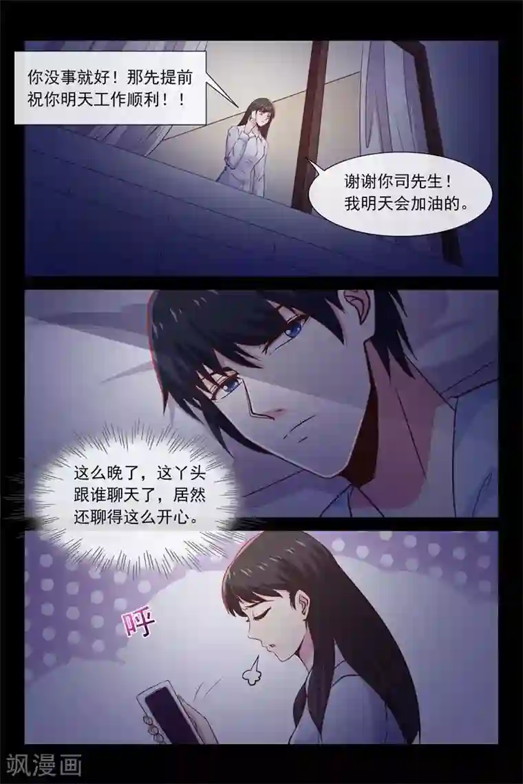 总裁的契约情人第51话 他竟然记得