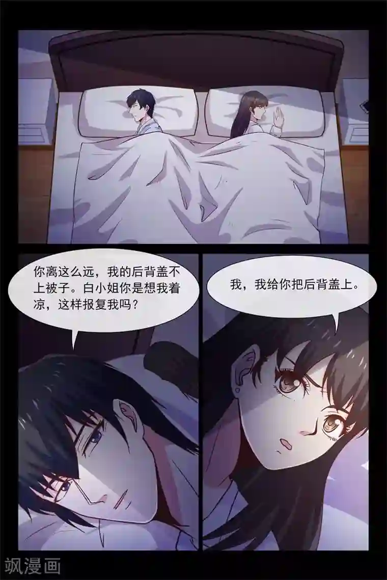 总裁的契约情人第51话 他竟然记得