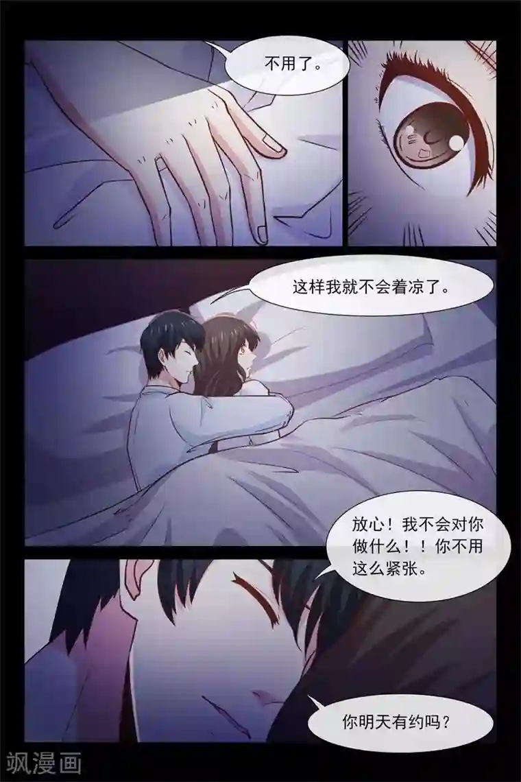 总裁的契约情人第51话 他竟然记得