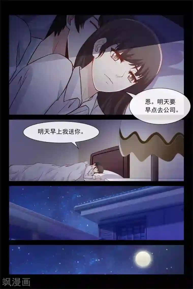 总裁的契约情人第51话 他竟然记得