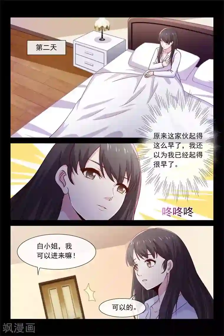 总裁的契约情人第51话 他竟然记得
