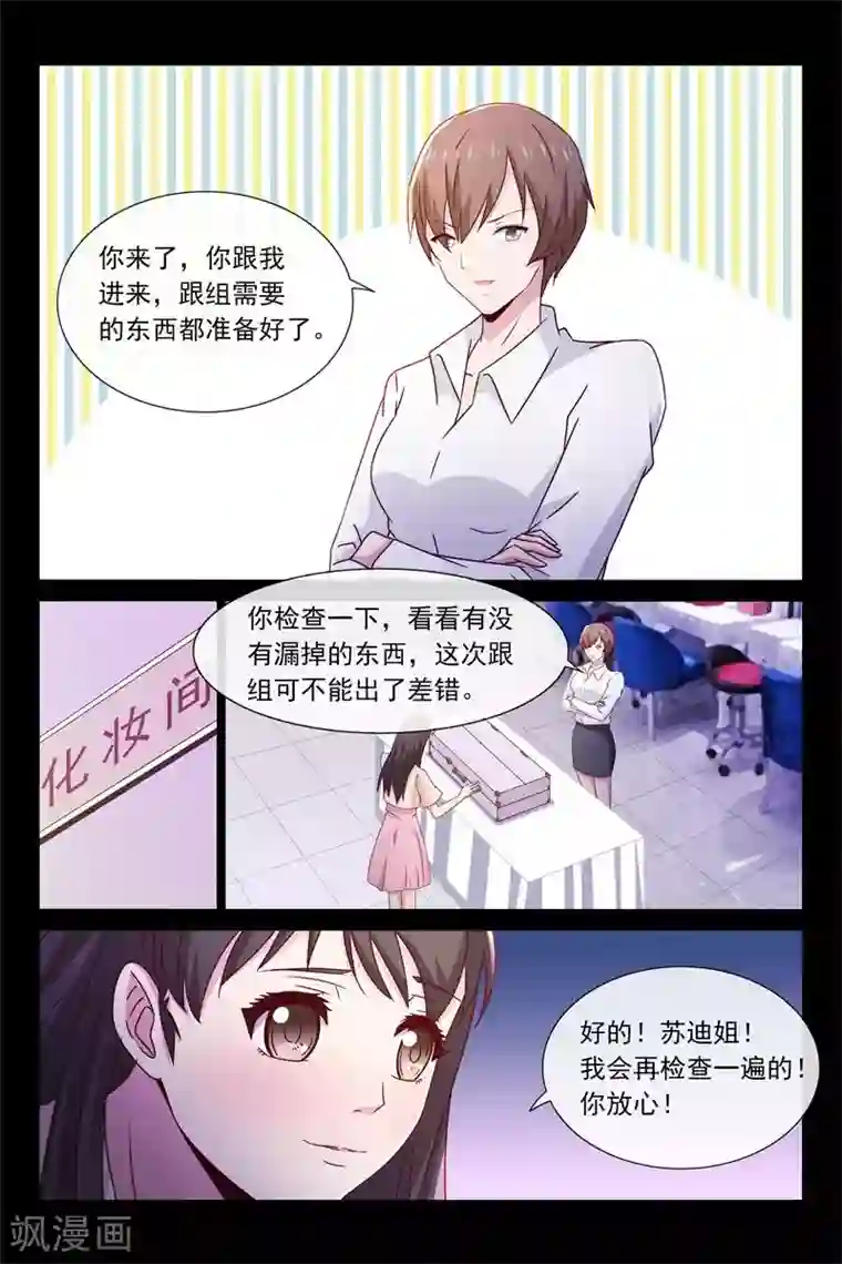 总裁的契约情人第53话 还是努力工作吧