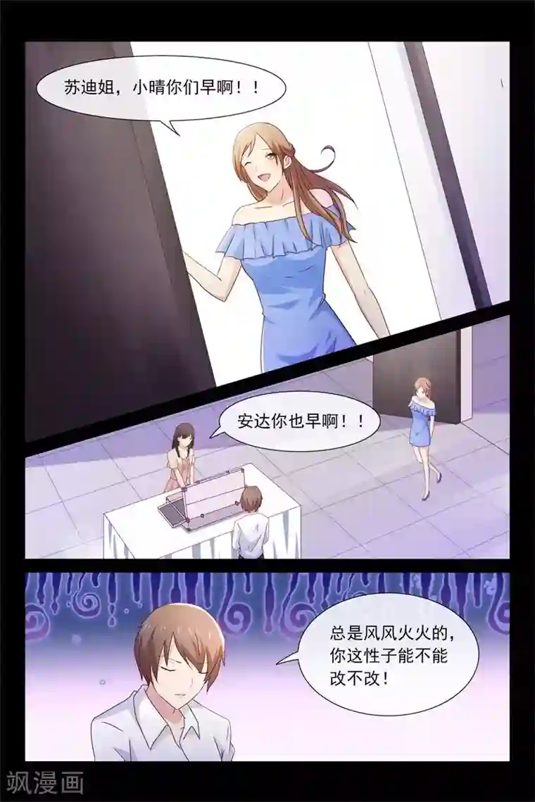 总裁的契约情人第53话 还是努力工作吧