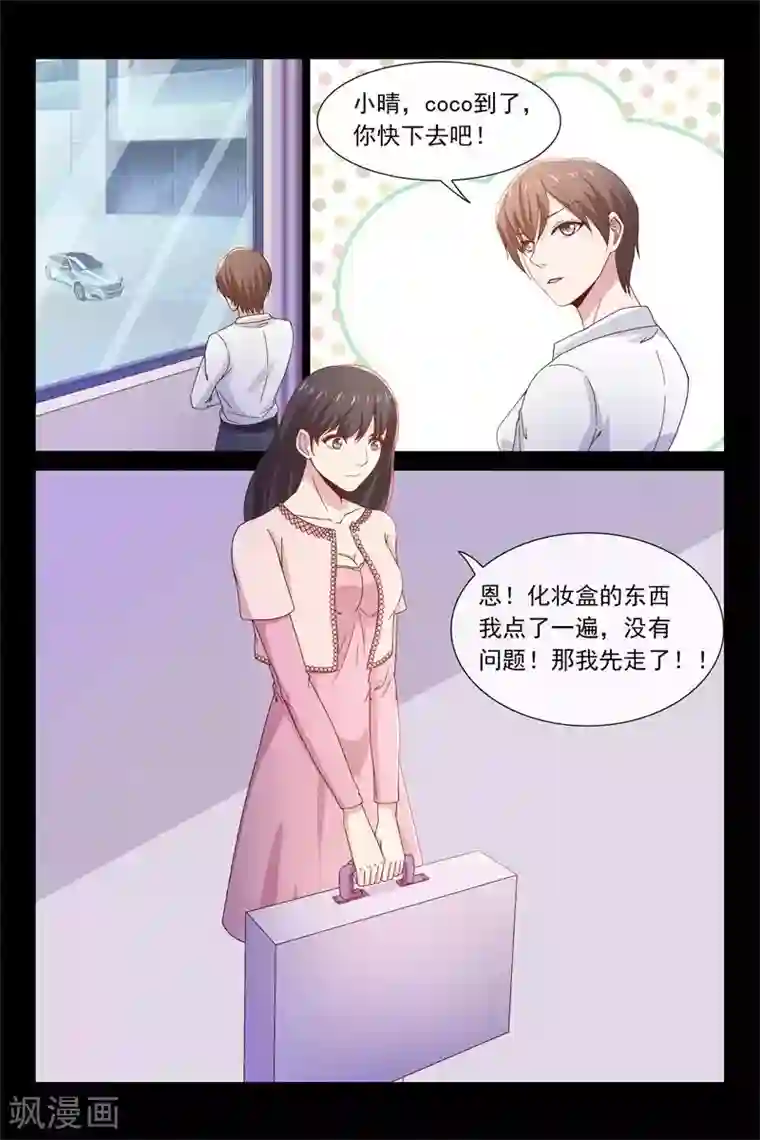 总裁的契约情人第53话 还是努力工作吧