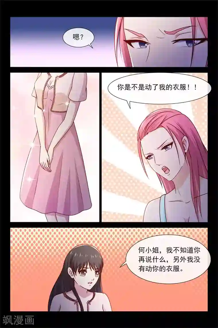 总裁的契约情人第54话 大明星何梦云