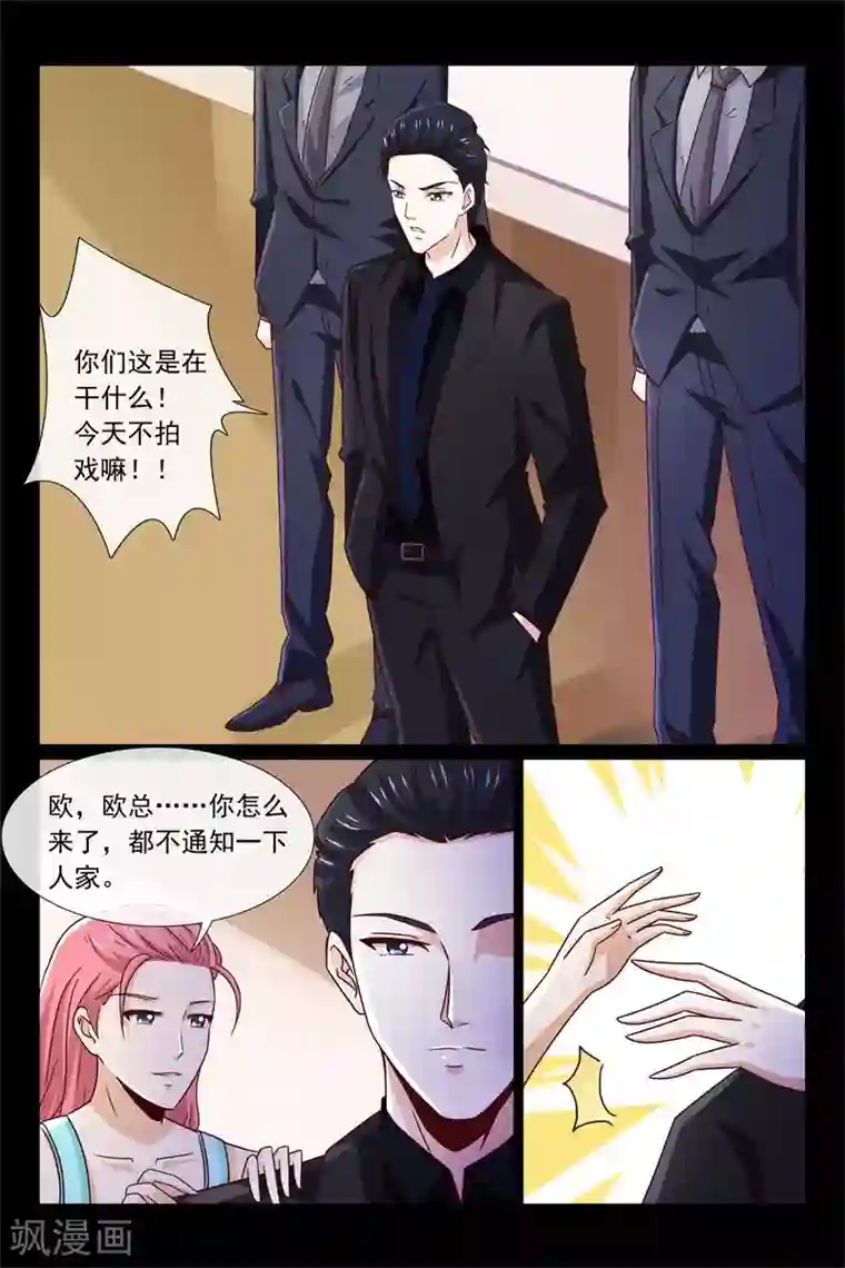 总裁的契约情人第56话 被诬陷