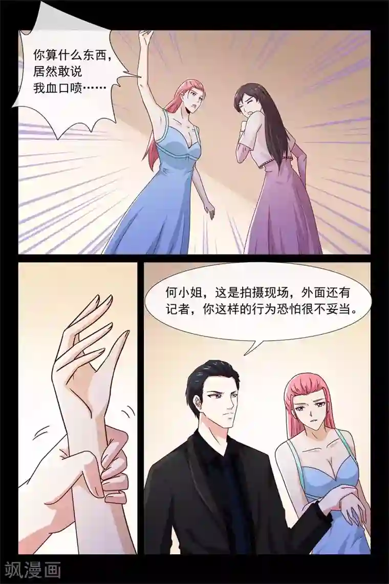 总裁的契约情人第56话 被诬陷