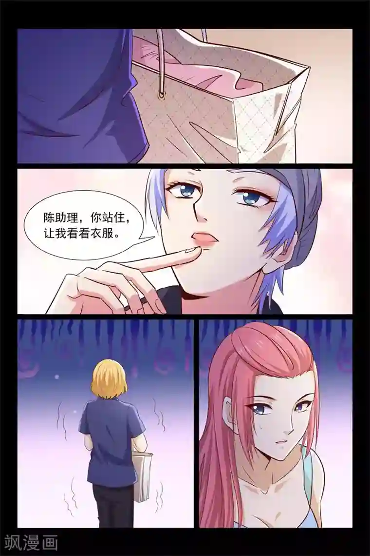 总裁的契约情人第56话 被诬陷