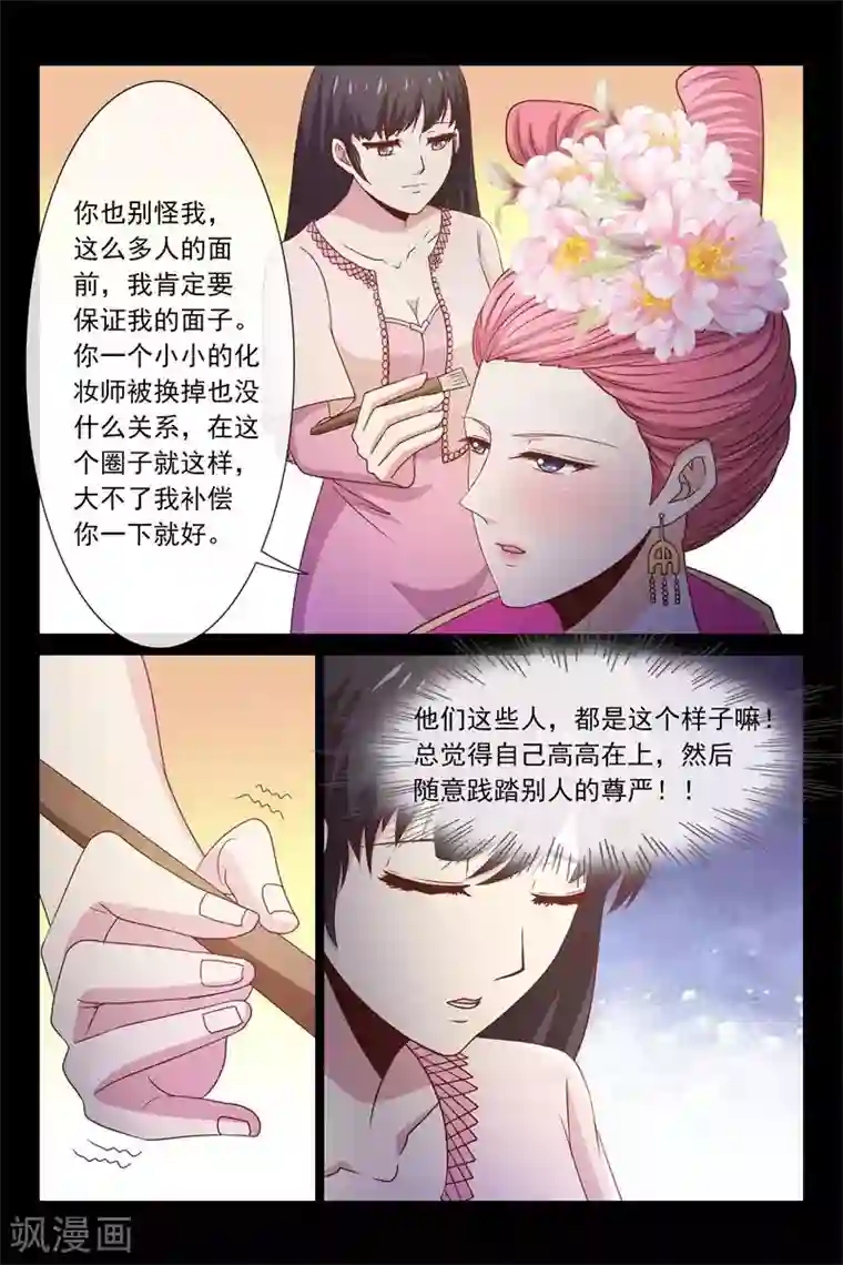 总裁的契约情人第57话 你是别人包养的