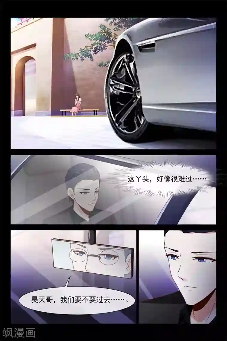 总裁的契约情人第58话 两个别扭的人