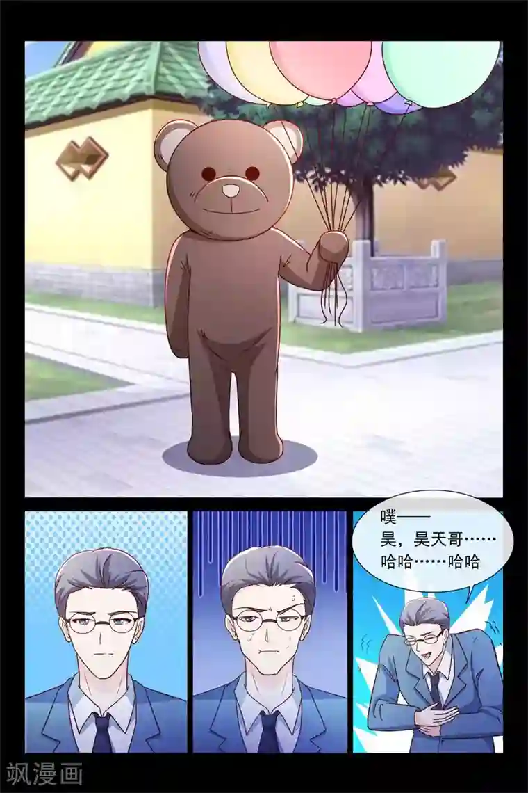 总裁的契约情人第58话 两个别扭的人