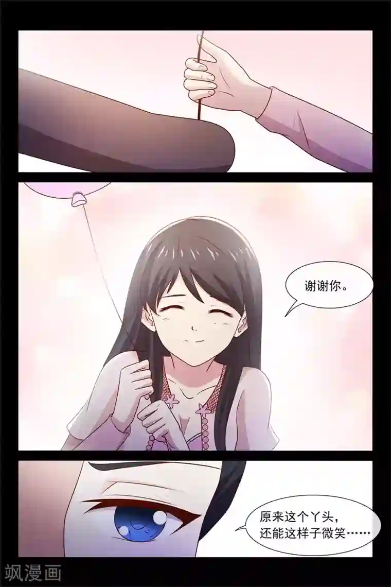 总裁的契约情人第58话 两个别扭的人