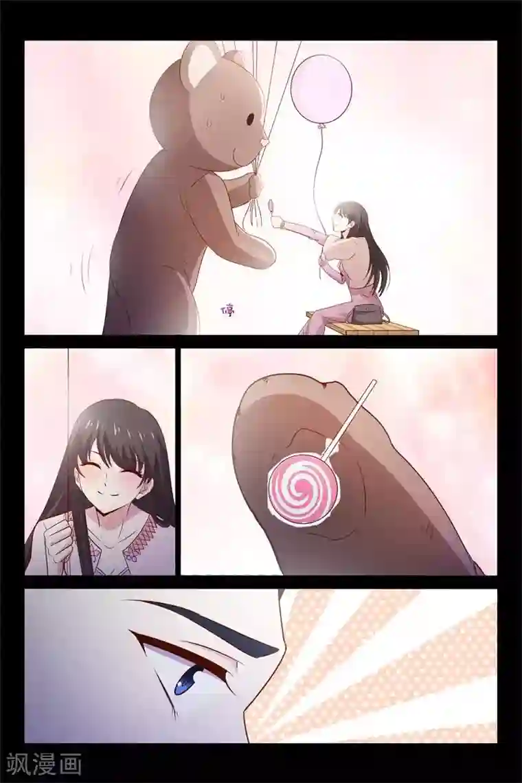 总裁的契约情人第59话 给你棒棒糖