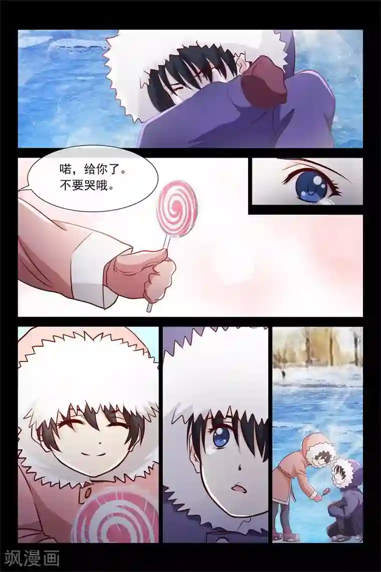 总裁的契约情人第59话 给你棒棒糖