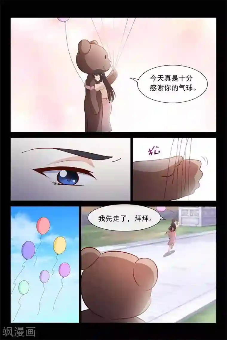 总裁的契约情人第59话 给你棒棒糖