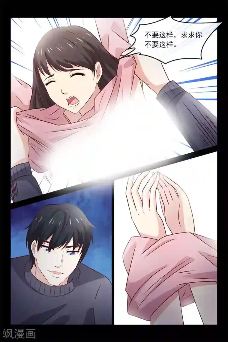 总裁的契约情人第62话 今天要惩罚你