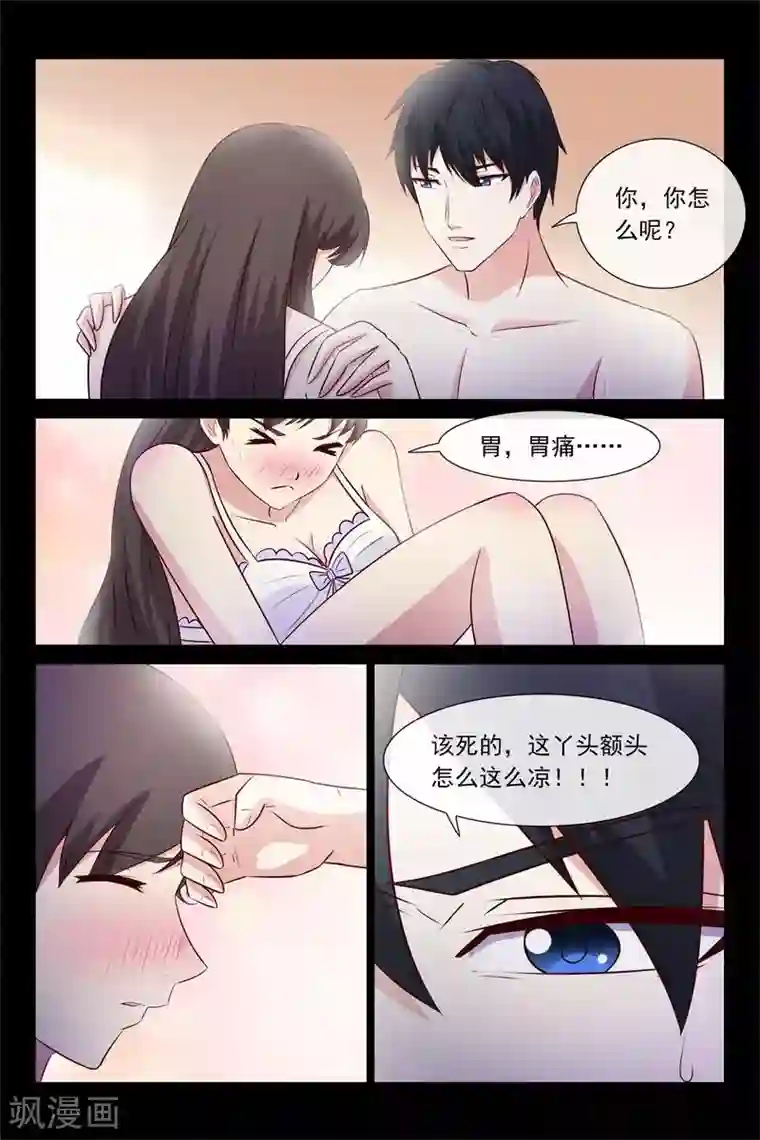 总裁的契约情人第62话 今天要惩罚你