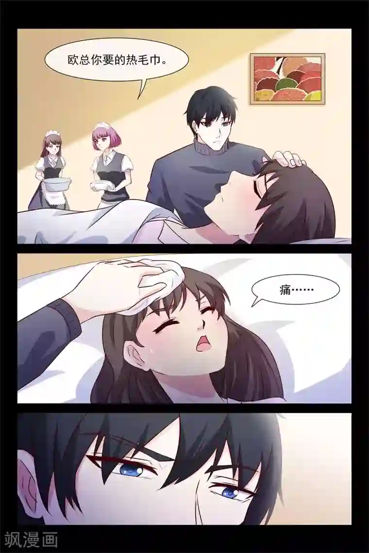 总裁的契约情人第63话 昨晚就病了