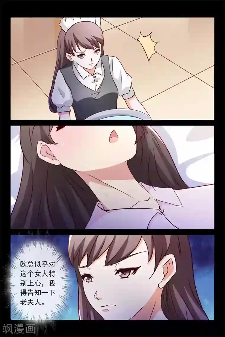 总裁的契约情人第63话 昨晚就病了