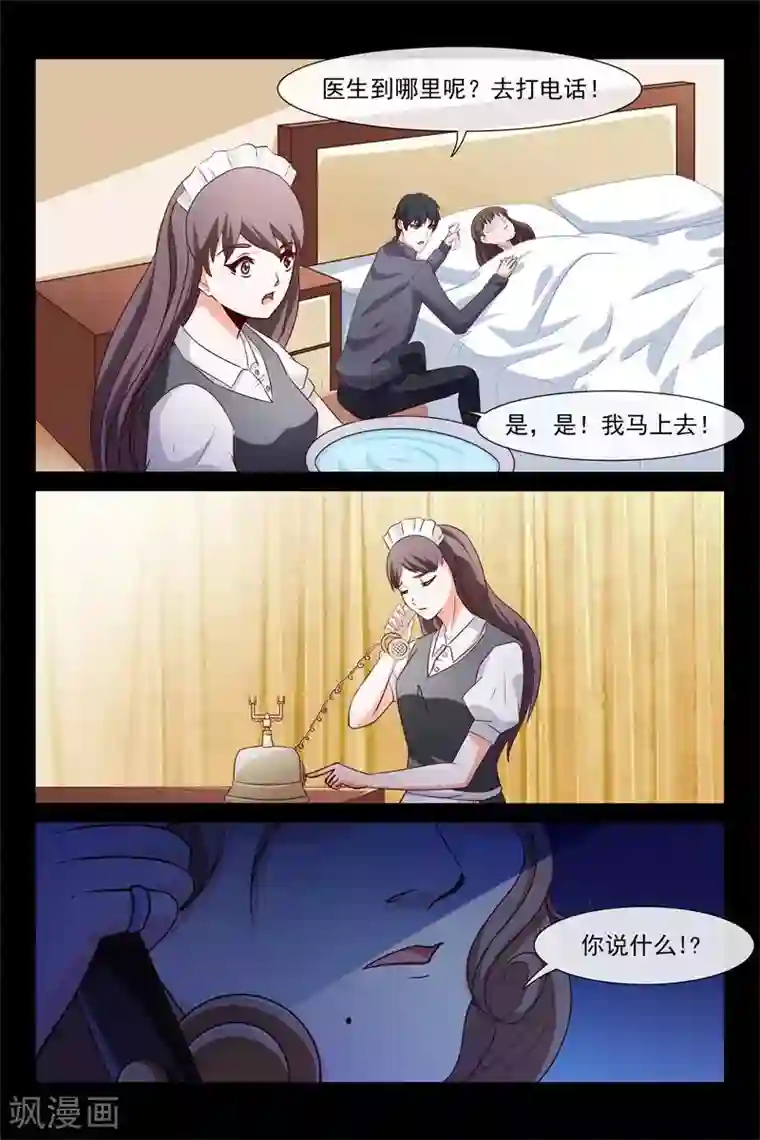 总裁的契约情人第63话 昨晚就病了