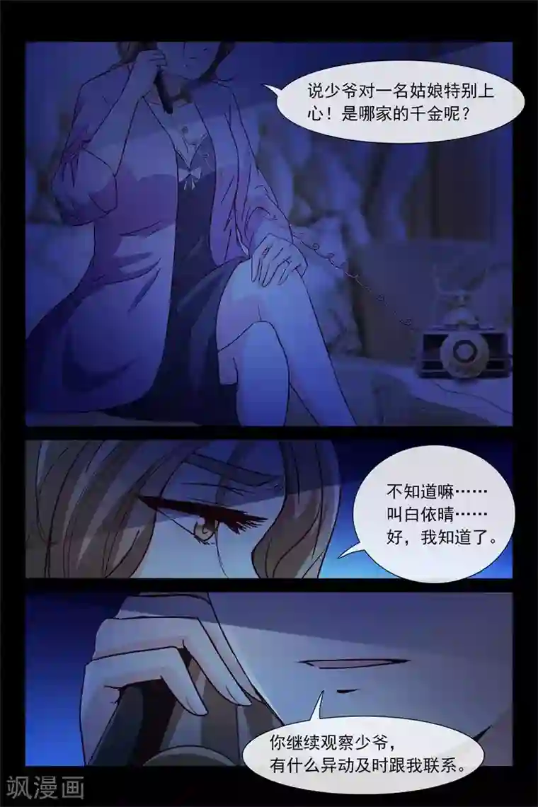 总裁的契约情人第63话 昨晚就病了