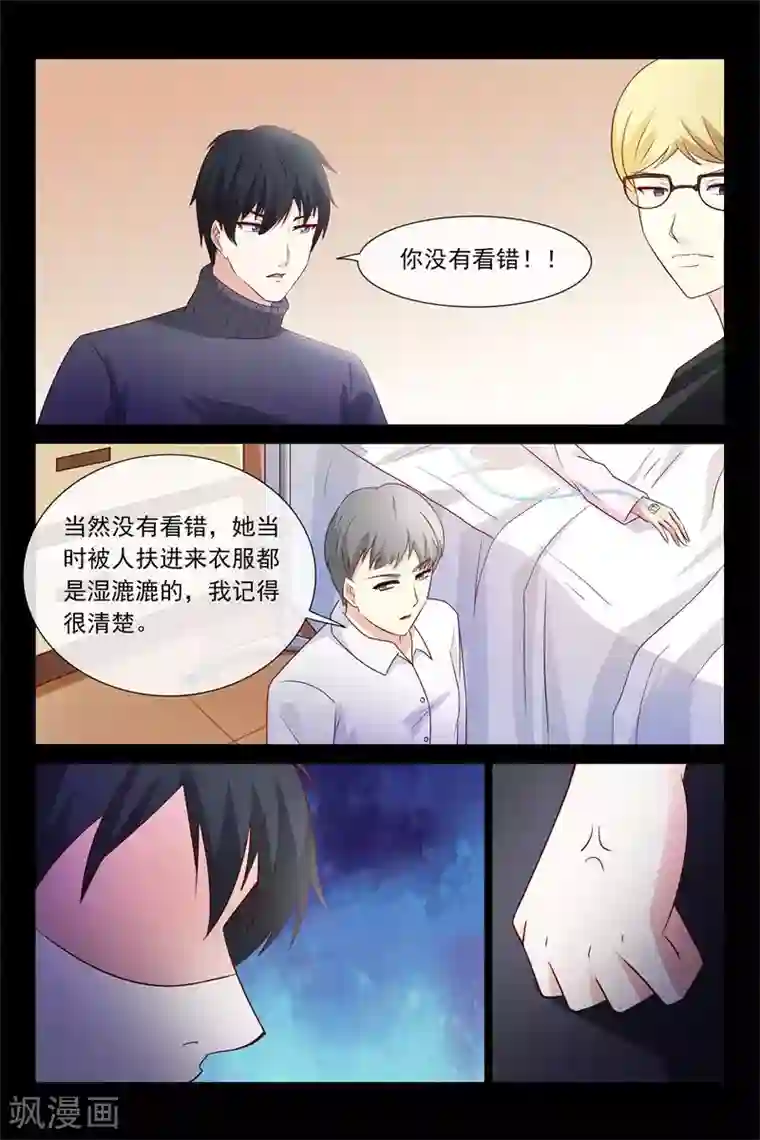 总裁的契约情人第63话 昨晚就病了