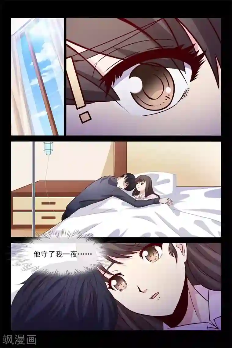 总裁的契约情人第64话 我帮你请假