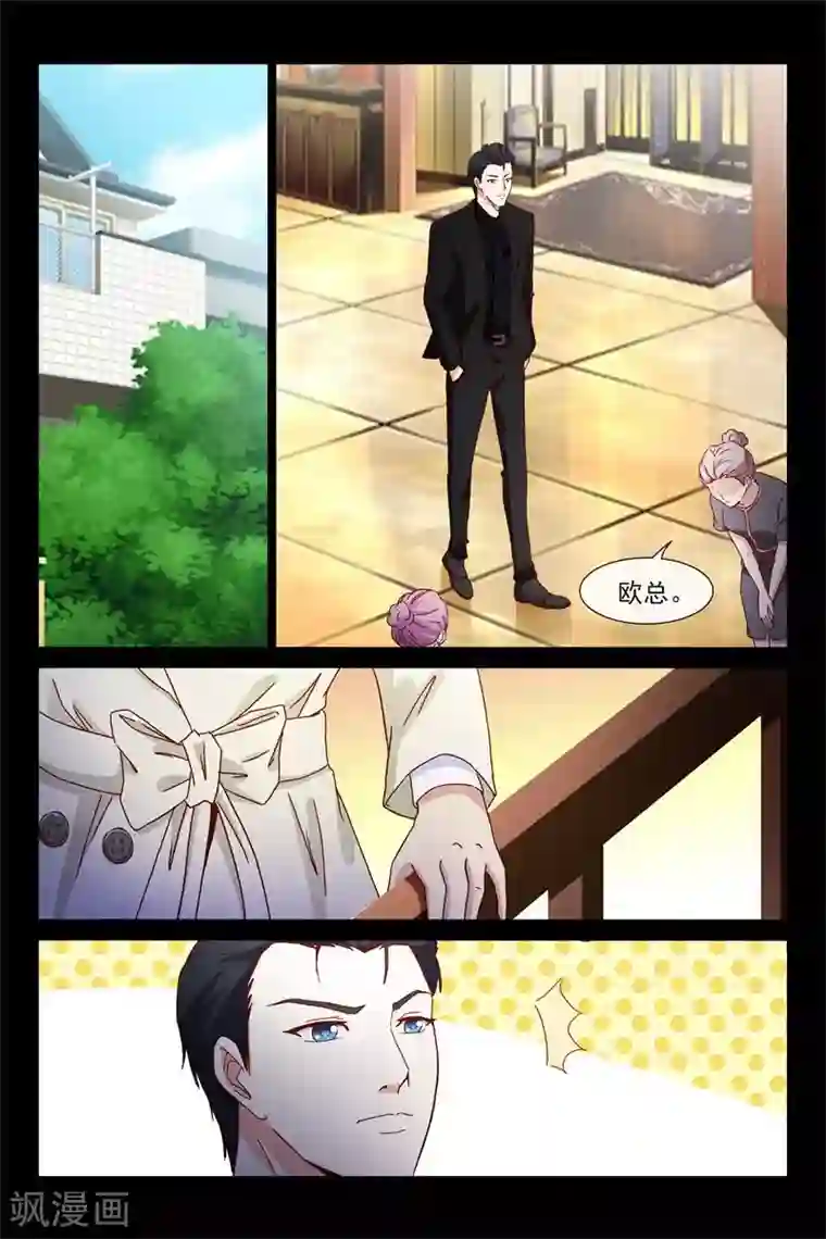 总裁的契约情人第65话 怎么哄女孩？