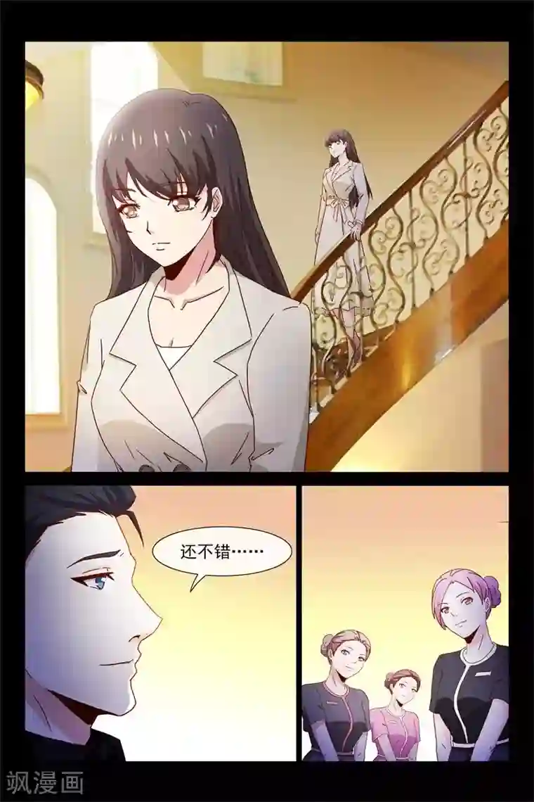 总裁的契约情人第65话 怎么哄女孩？