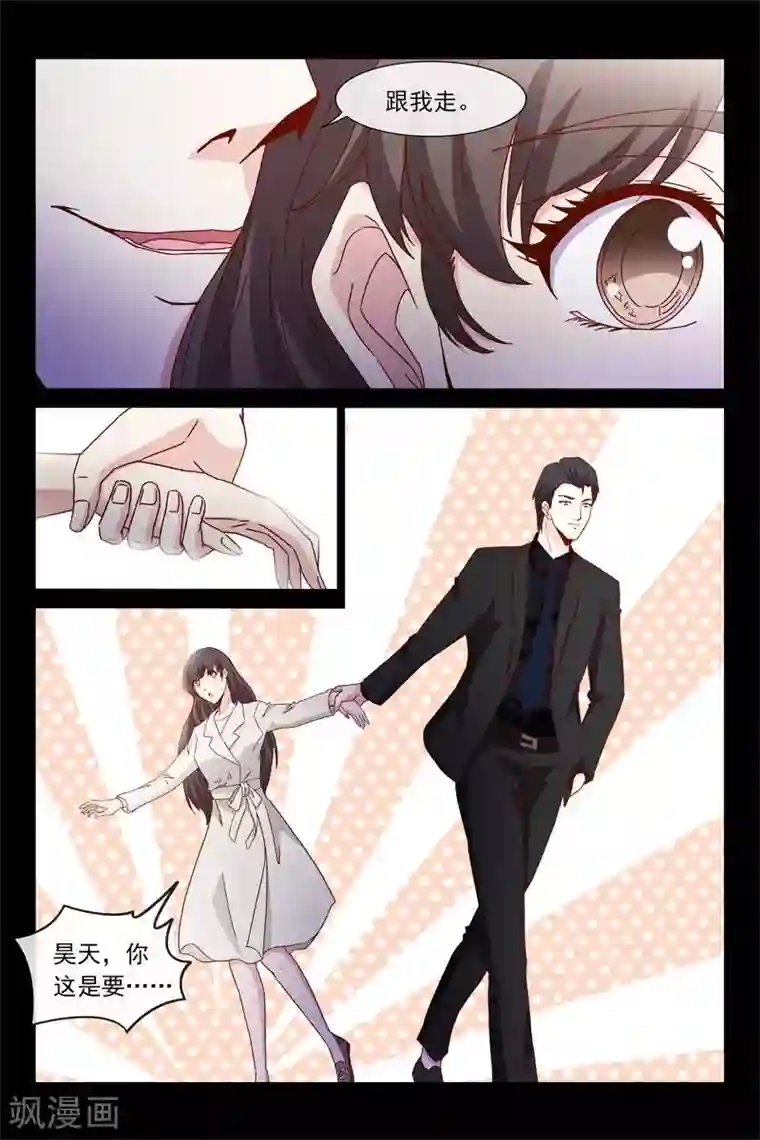 总裁的契约情人第66话 游乐园