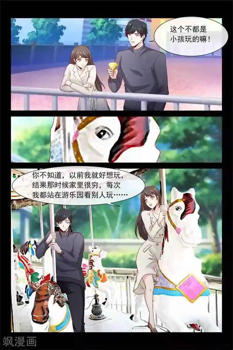 总裁的契约情人第67话 偷偷看你