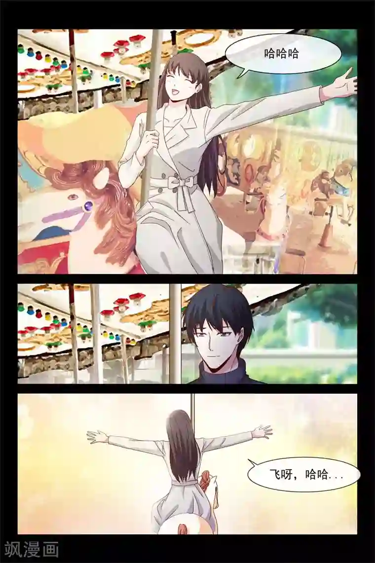 总裁的契约情人第67话 偷偷看你