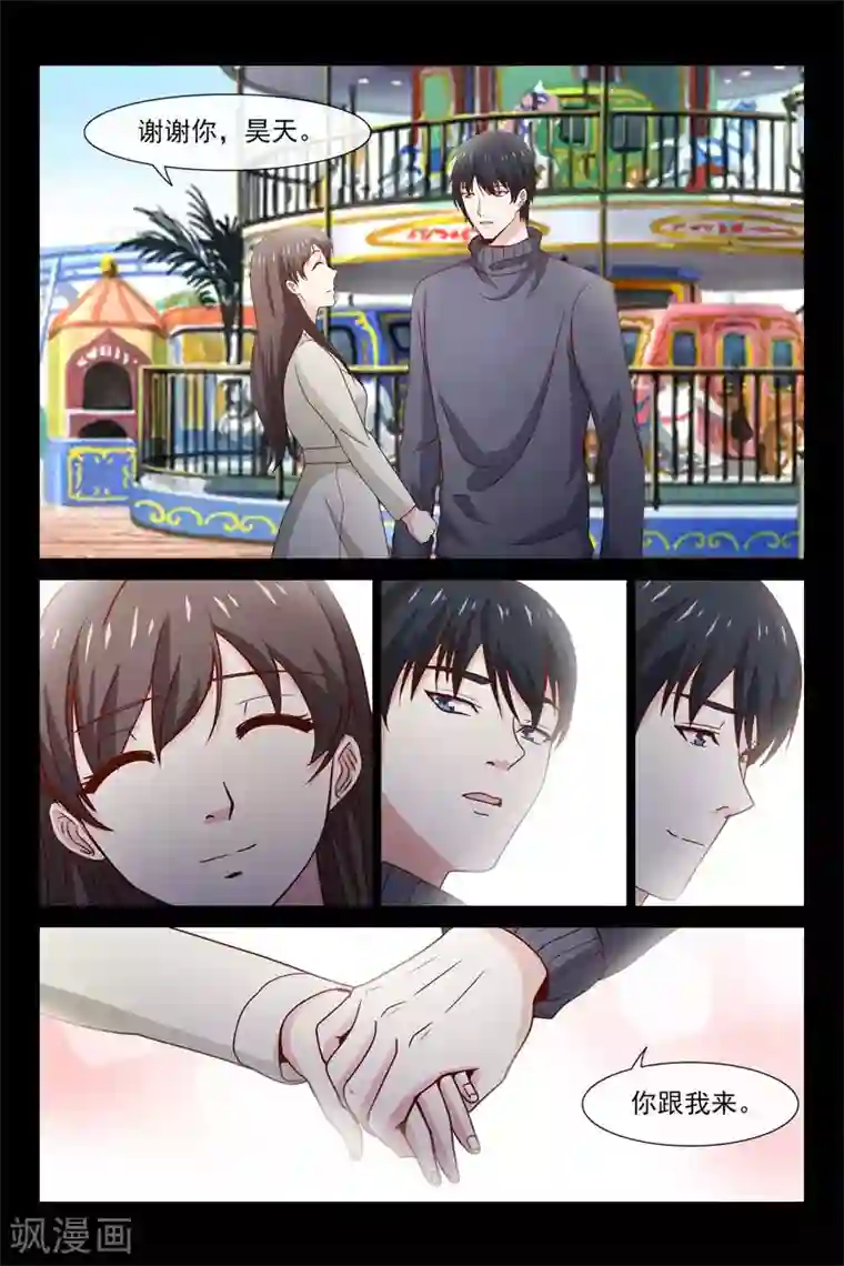 总裁的契约情人第67话 偷偷看你