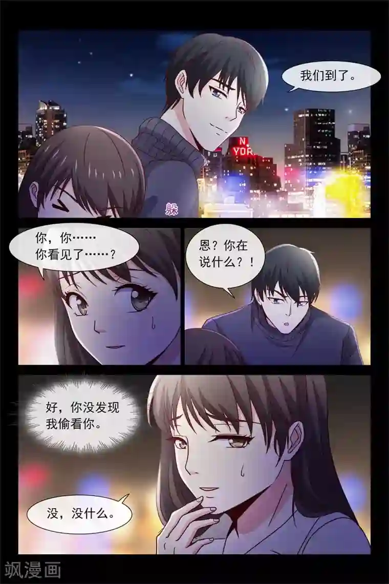 总裁的契约情人第67话 偷偷看你