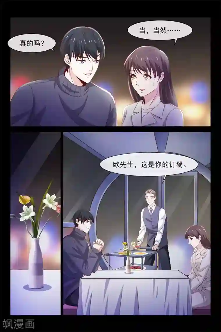 总裁的契约情人第68话 你妈妈很想你