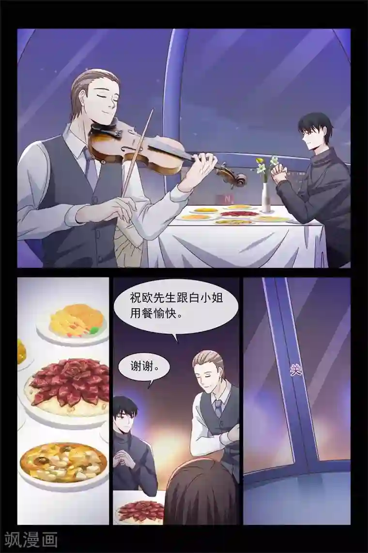 总裁的契约情人第68话 你妈妈很想你