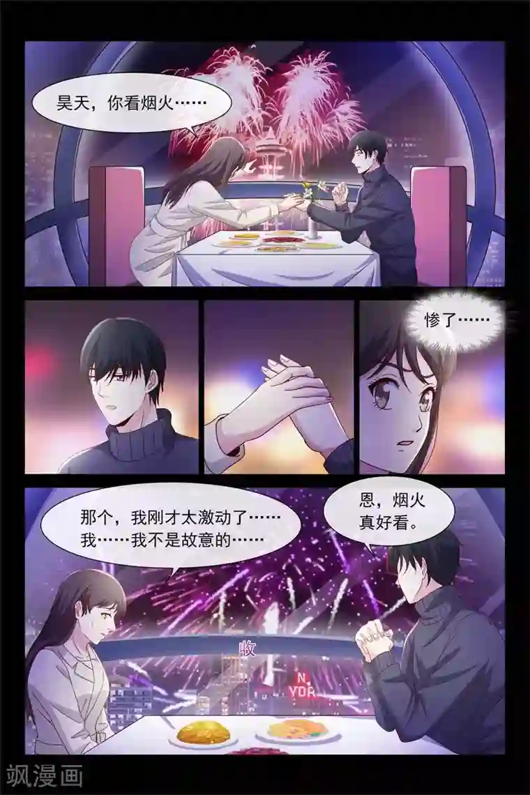 总裁的契约情人第68话 你妈妈很想你