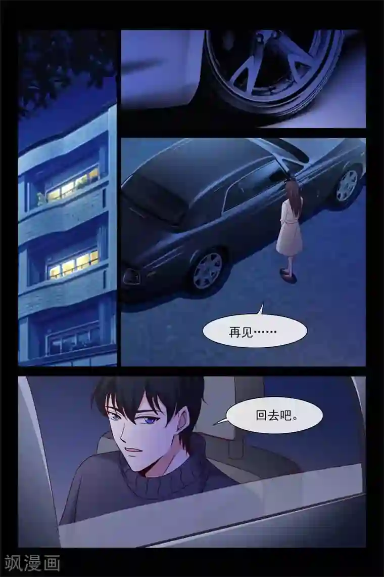 总裁的契约情人第68话 你妈妈很想你