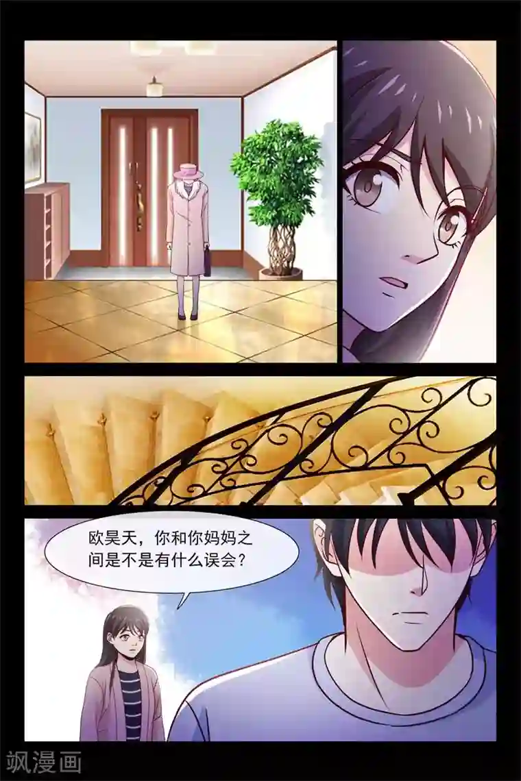 总裁的契约情人第72话 糟糕的关系