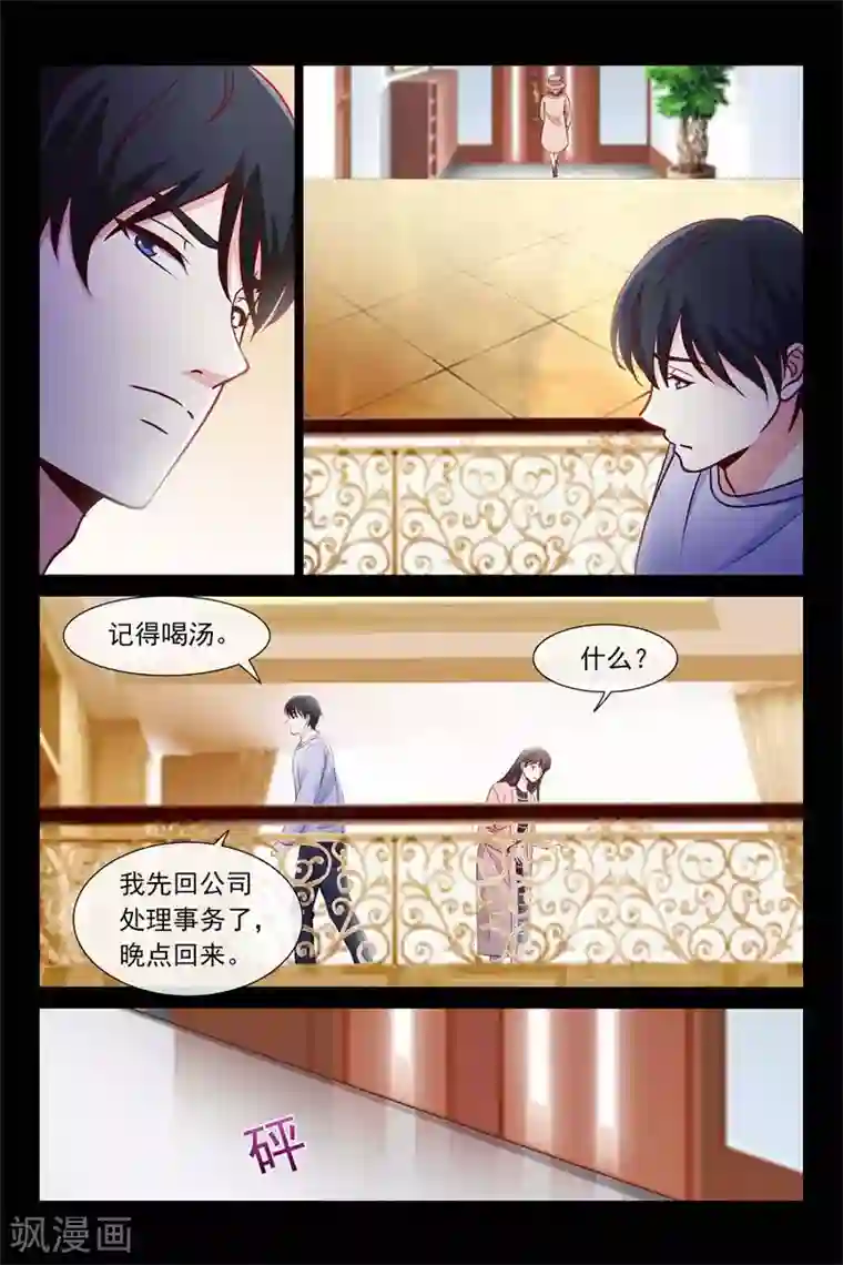 总裁的契约情人第72话 糟糕的关系