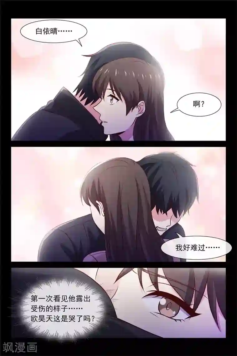 总裁的契约情人第74话 喝醉了