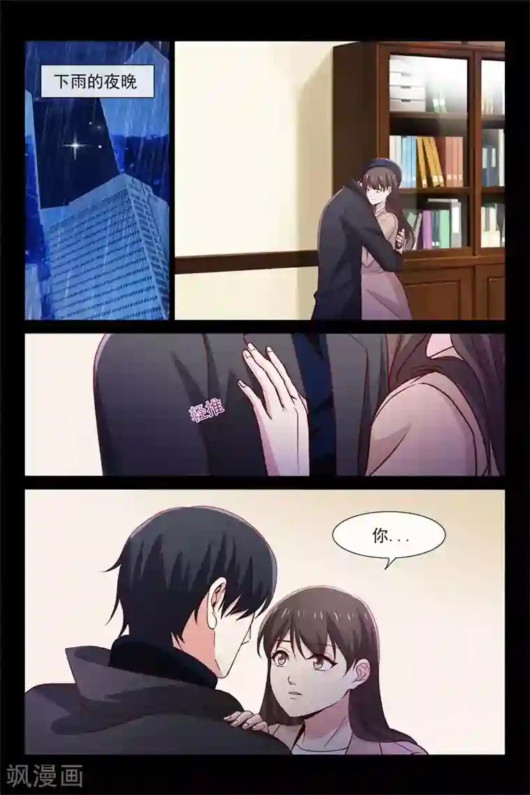 总裁的契约情人第74话 喝醉了