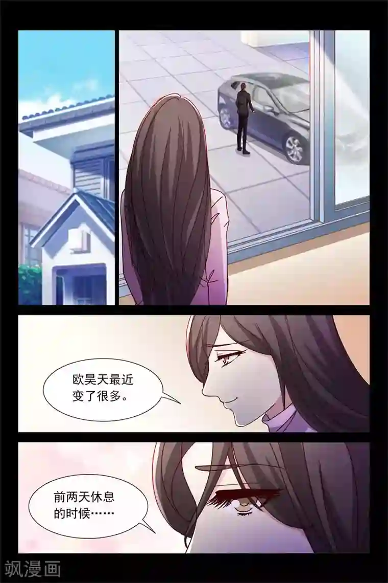 总裁的契约情人第80话 温柔的欧总