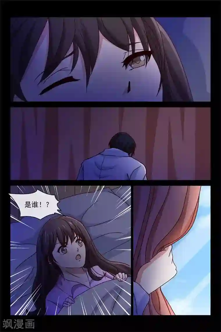 总裁的契约情人第80话 温柔的欧总